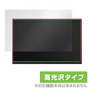 ZEUSLAP 2.5K 16インチ モバイルモニター P16K 保護 フィルム OverLay Brilliant 液晶保護 指紋がつきにくい 指紋防止 高光沢