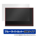 ZEUSLAP 2.5K 16インチ モバイルモニター P16K 保護 フィルム OverLay Eye Protector 9H 液晶保護 9H 高硬度 ブルーライトカット(2)