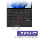 Lenovo ThinkPad T14 Gen 4 タッチパッド 保護フィルム OverLay Protector シンクパッド ノートPC用フィルム アンチグレア さらさら手触り