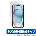 iPhone15 (カメラ センサー穴なし) 保護 フィルム OverLay Magic アイフォン 15 iPhone15用保護フィルム 液晶保護 傷修復 指紋防止