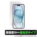 iPhone15 (カメラ・センサー穴なし) 保護 フィルム OverLay 9H Brilliant アイフォン 15 iPhone15用保護フィルム 高硬度 透明 高光沢