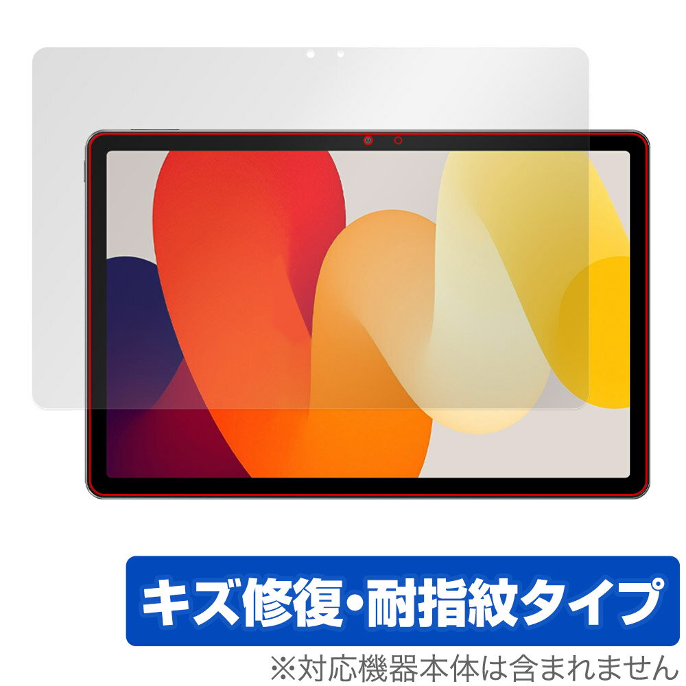 Xiaomi Redmi Pad SE 保護 フィルム OverLay Magic シャオミー タブレット用保護フィルム レドミ パッド 液晶保護 傷修復 耐指紋 指紋防止