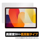 Xiaomi Redmi Pad SE 保護 フィルム OverLay 9H Plus シャオミー タブレット用保護フィルム レドミ パッド 高硬度 アンチグレア 低反射