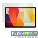 Xiaomi Redmi Pad SE 保護 フィルム OverLay 抗菌 Brilliant シャオミー タブレット用保護フィルム レドミ パッド 抗ウイルス 高光沢