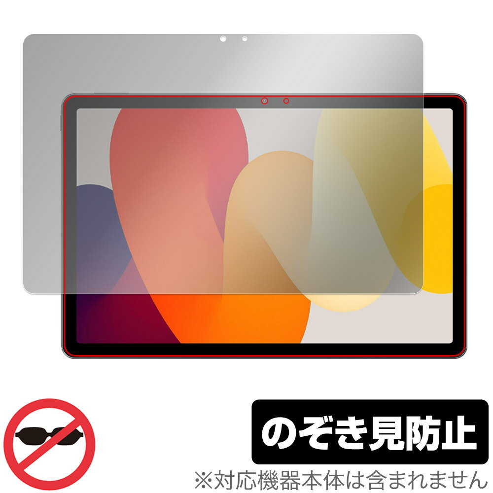 Xiaomi Redmi Pad SE 保護 フィルム OverLay Secret シャオミー タブレット用フィルム レドミ パッド プライバシーフィルター 覗き見防止