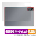 Xiaomi Redmi Pad SE 背面 保護 フィルム OverLay Absorber 低反射 シャオミー タブレット用保護フィルム レドミ パッド 衝撃吸収 抗菌