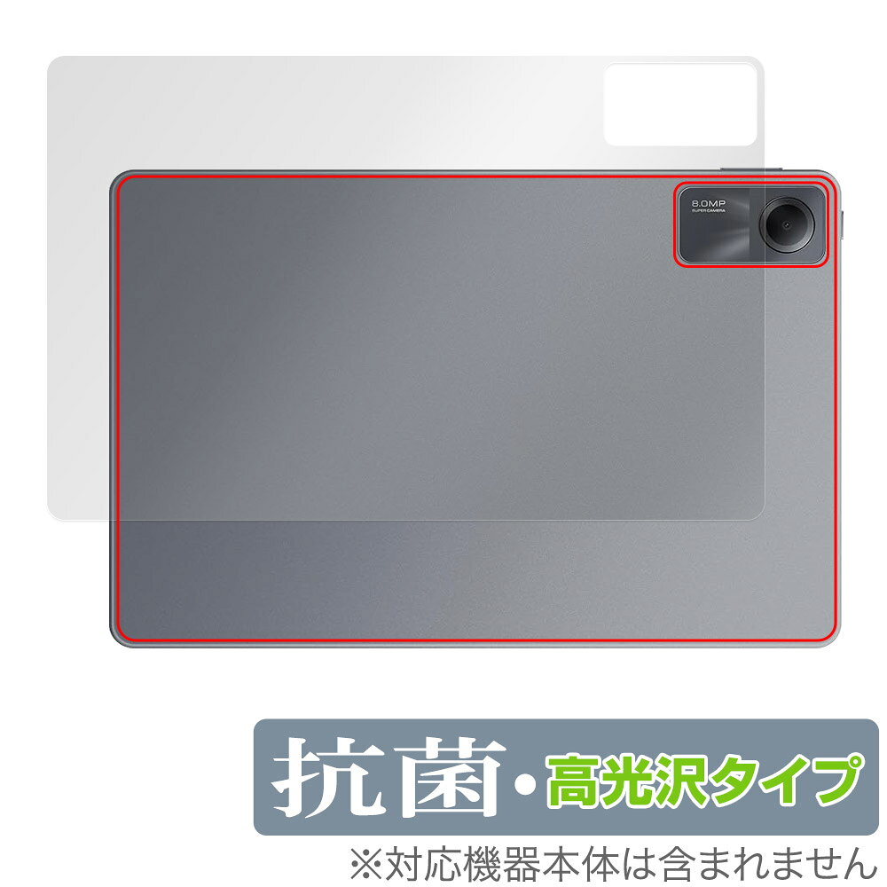 Rakuten - Xiaomi Redmi Pad SE 背面 保護 フィルム OverLay 抗菌 Brilliant シャオミー タブレット用保護フィルム レドミ パッド 抗ウイルス 高光沢
