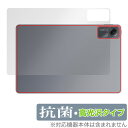Xiaomi Redmi Pad SE 背面 保護 フィルム OverLay 抗菌 Brilliant シャオミー タブレット用保護フィルム レドミ パッド 抗ウイルス 高光沢