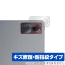 Xiaomi Redmi Pad SE リアカメラ用 保護 フィルム OverLay Magic シャオミー タブレット レドミ パッド 傷修復 耐指紋 指紋防...