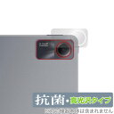 Xiaomi Redmi Pad SE リアカメラ用 保護 フィルム OverLay 抗菌 Brilliant シャオミー タブレット レドミ パッド 抗ウイルス 高光沢