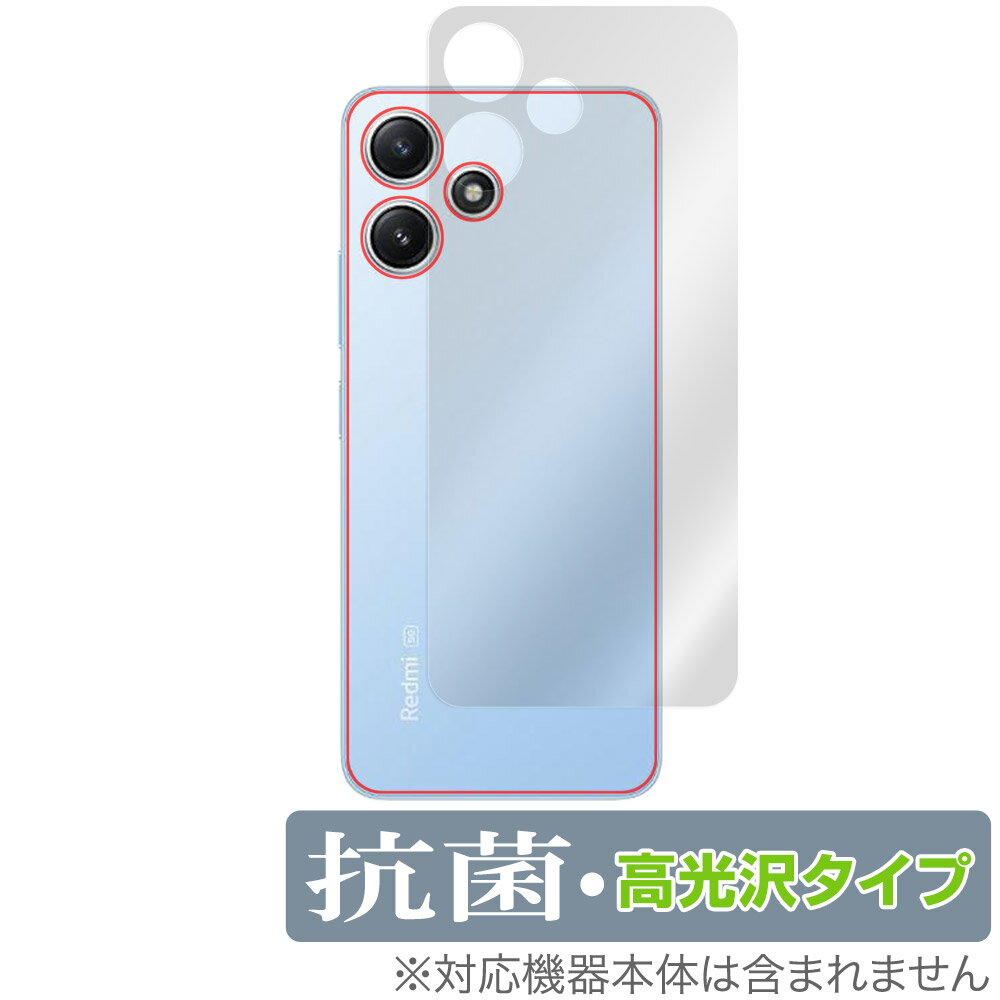 Xiaomi Redmi 12 5G 背面 保護フィルム OverLay 抗菌 Brilliant シャオミー レドミ 12 スマホ用フィルム Hydro Ag+ 抗ウイルス 高光沢 1