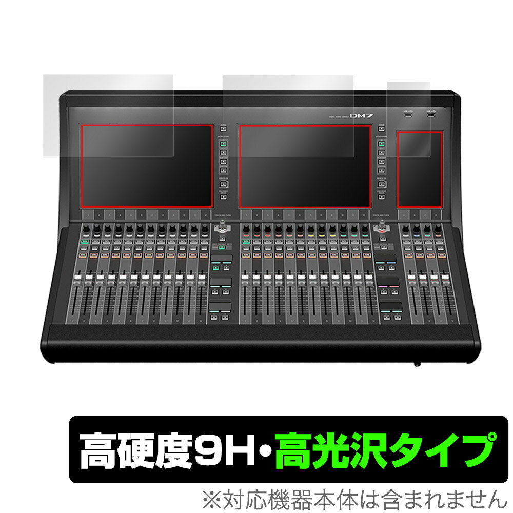 YAMAHA DM7 保護 フィルム OverLay 9H Brilliant for ヤマハ デジタルミキサー DM7 液晶保護 9H 高硬度 透明 高光沢