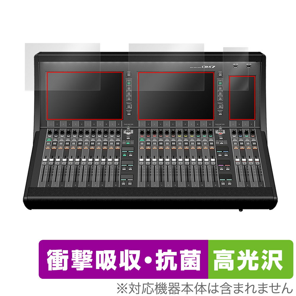 ヤマハ デジタルミキサー「YAMAHA DM7」に対応した衝撃から保護する液晶保護シート！ 衝撃吸収・抗菌・高光沢タイプ OverLay Absorber(オーバーレイ アブソーバー) 高光沢！ 液晶画面の汚れやキズ付き、ホコリからしっかり保護します。 抗菌機能も施されています。 ■対応機種 ヤマハ プロオーディオミキサーDM7 Series YAMAHA Digital Mixing Console DM7 Series YAMAHA DM7 ■内容 12.1インチ マルチタッチスクリーン ディスプレイ用 2枚 7インチ マルチタッチスクリーン ディスプレイ用 1枚 ■メーカー ミヤビックス ■JANコード / 商品型番 JANコード 4525443752799 商品型番 OCYAMAHADM7/2ヤマハ デジタルミキサー「YAMAHA DM7」に対応した衝撃から保護する液晶保護シート！ 衝撃吸収・抗菌・高光沢タイプ OverLay Absorber(オーバーレイ アブソーバー) 高光沢！ 液晶画面の汚れやキズ付き、ホコリからしっかり保護します。 抗菌機能も施されています。 ★衝撃吸収・抗菌・高光沢タイプ！ 「OverLay Absorber(オーバーレイ アブソーバー) 高光沢」は衝撃吸収・高光沢・抗菌機能をもった液晶保護シートです。 人間の目に自然な美しい艶を与え、色鮮やかな液晶ディスプレイを再現できます。 表面硬度3Hのハードコートで耐擦傷能力に優れフィルムにキズがつきにくくなっています。 また、抗菌率99.9％の抗菌機能も有しています。 ★衝撃吸収層により画面を衝撃から守る！ 「OverLay Absorber(オーバーレイ アブソーバー) 高光沢」は衝撃吸収層により画面を衝撃から守る液晶保護シートです。鉄球を一般的な保護シートをはったガラスの上に落とすとガラスは割れてしまいますが、「OverLay Absorber(オーバーレイ アブソーバー) 高光沢」をはったガラスは衝撃がシートに吸収され割れません。 ★光線透過率90%以上で透明感が美しい高光沢タイプ！ 「OverLay Absorber(オーバーレイ アブソーバー) 高光沢」は光沢表面処理を採用した液晶保護シートです。光線透過率90%の性能を有するため、高精細なスクリーンの発色を妨げません。透明度が高く、ディスプレイから発する本来の色調に近くなります。 ★自己吸着型保護シート！ 自己吸着タイプなので貼り付けに両面テープや接着剤は必要なく、簡単に貼り付けることができます。液晶画面に合わせてジャストサイズにカットされた少し硬めのシートなので、隅々までしっかりとキズや汚れから守ってくれます。シート表面のキズや質感の劣化が目立つようになったら、お取換えください。 ■対応機種 ヤマハ プロオーディオミキサーDM7 Series YAMAHA Digital Mixing Console DM7 Series YAMAHA DM7 ■内容 12.1インチ マルチタッチスクリーン ディスプレイ用 2枚 7インチ マルチタッチスクリーン ディスプレイ用 1枚 ■メーカー ミヤビックス ■JANコード / 商品型番 JANコード 4525443752799 商品型番 OCYAMAHADM7/2 ※この商品は初期不良のみの保証になります。 ※写真の色調はご使用のモニターの機種や設定により実際の商品と異なる場合があります。 ※製品の仕様は予告無しに変更となる場合があります。予めご了承ください。 ※このページに記載されている会社名や製品名、対応機種名などは各社の商標、または登録商標です。