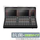 YAMAHA DM7 保護 フィルム OverLay 抗菌 Brilliant for ヤマハ デジタルミキサー DM7 液晶保護 Hydro Ag+ 抗菌 抗...