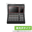 YAMAHA DM7 Compact 保護 フィルム OverLay Brilliant ヤマハ デジタルミキサー DM7 Compact 液晶保護 指紋がつき...