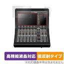 ヤマハ デジタルミキサー「YAMAHA DM7 Compact」に対応した映り込み・にじみを抑える液晶保護シート！ 高精細液晶対応・低反射タイプ OverLay Plus Lite(オーバーレイ プラス ライト)！ 液晶画面の汚れやキズ付き、ホコリからしっかり保護します。 指紋がつきにくく蛍光灯や太陽光の映りこみを低減し、加えて高精細液晶に対応しにじみを抑えることが出来る保護フィルムです。 ■対応機種 プロオーディオミキサーDM7 Series YAMAHA Digital Mixing Console DM7 Series YAMAHA DM7 Compactt ■内容 12.1インチ マルチタッチスクリーン ディスプレイ用 1枚 7インチ マルチタッチスクリーン ディスプレイ用 1枚 ■メーカー ミヤビックス ■JANコード / 商品型番 JANコード 4525443752867 商品型番 OTYAMAHADM7COM/2ヤマハ デジタルミキサー「YAMAHA DM7 Compact」に対応した映り込み・にじみを抑える液晶保護シート！ 高精細液晶対応・低反射タイプ OverLay Plus Lite(オーバーレイ プラス ライト)！ 液晶画面の汚れやキズ付き、ホコリからしっかり保護します。 指紋がつきにくく蛍光灯や太陽光の映りこみを低減し、加えて高精細液晶に対応しにじみを抑えることが出来る保護フィルムです。 ★アンチグレア処理でさらさら手触り！ 「OverLay Plus(オーバーレイ プラス)」は、シート表面にアンチグレア(低反射)処理を施し、画面への映り込みを低減する液晶保護シートです。 またサラサラとした手触りで指紋もつきにくく、指やタッチペンの操作性も抜群です。 ★映り込みを抑え高精細液晶でのにじみを抑制した低反射タイプ！ OverLay Plus(オーバーレイ プラス)」は、屋外でアクティブに使用するユーザーのために開発された液晶保護シートです。シート表面にアンチグレア(低反射)処理を加えることによって、蛍光灯や太陽光の画面への映り込みを軽減し、屋外の使用でも画面を見やすくします。 加えて高精細液晶に対応しにじみを抑えることが出来る保護フィルムです。 ★自己吸着型保護シート！ 自己吸着タイプなので貼り付けに両面テープや接着剤は必要なく、簡単に貼り付けることができます。液晶画面に合わせてジャストサイズにカットされた少し硬めのシートなので、隅々までしっかりとキズや汚れから守ってくれます。シート表面のキズや質感の劣化が目立つようになったら、お取換えください。 ■対応機種 プロオーディオミキサーDM7 Series YAMAHA Digital Mixing Console DM7 Series YAMAHA DM7 Compactt ■内容 12.1インチ マルチタッチスクリーン ディスプレイ用 1枚 7インチ マルチタッチスクリーン ディスプレイ用 1枚 ■メーカー ミヤビックス ■JANコード / 商品型番 JANコード 4525443752867 商品型番 OTYAMAHADM7COM/2 ※この商品は初期不良のみの保証になります。 ※写真の色調はご使用のモニターの機種や設定により実際の商品と異なる場合があります。 ※製品の仕様は予告無しに変更となる場合があります。予めご了承ください。 ※このページに記載されている会社名や製品名、対応機種名などは各社の商標、または登録商標です。