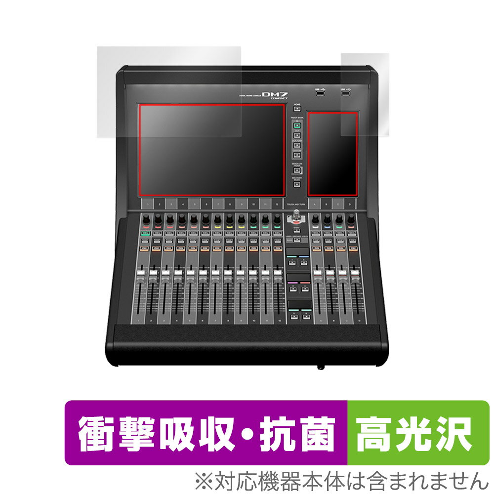 YAMAHA DM7 Compact 保護 フィルム OverLay Absorber 高光沢 for ヤマハ デジタルミキサー DM7 Compact 衝撃吸収 ブルーライトカット 抗菌