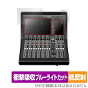 YAMAHA DM7 Compact 保護 フィルム OverLay Absorber 低反射 for ヤマハ デジタルミキサー DM7 Compact 衝撃吸...