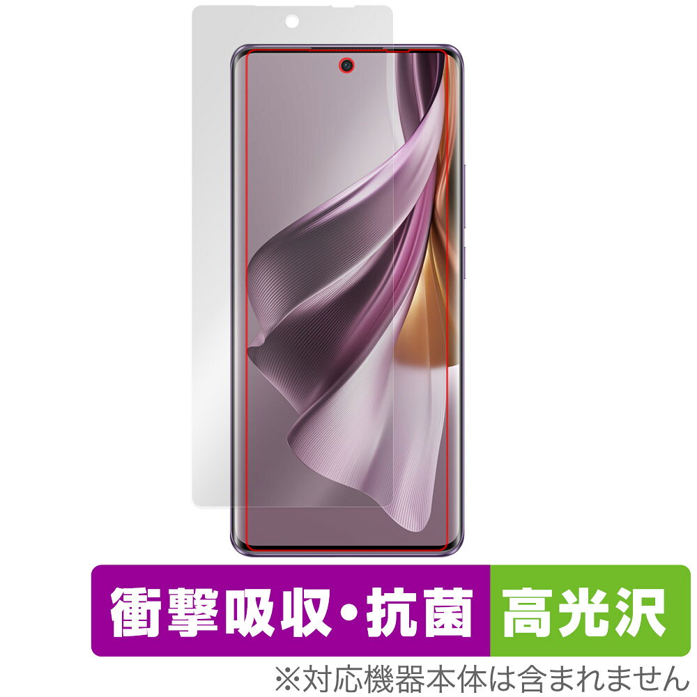 オッポ「OPPO Reno10 Pro 5G」に対応した衝撃から保護する液晶保護シート！ 衝撃吸収・抗菌・高光沢タイプ OverLay Absorber(オーバーレイ アブソーバー) 高光沢！ 液晶画面の汚れやキズ付き、ホコリからしっかり保護します。 抗菌機能も施されています。 ■対応機種 オッポ スマートフォン リノ シリーズ オッポ リノテン プロ OPPO Reno10 Pro 5G ■内容 液晶保護シート 1枚 ■メーカー ミヤビックス ■JANコード / 商品型番 JANコード 4525443753178 商品型番 OCOPPORENO10PRO/F/12 ■ご注意 この商品はポストイン指定商品となりポストインでお届けします。ポストインは郵便受け(ポスト)にお届けとなりますので「代引き」はご利用できません。もしも「代引き」をご希望の場合には購入手続き内にて「代金引換」をお選びください。「代引き」が可能なようにポストインから宅急便(送料500円追加)に切り替えてお届けします。オッポ「OPPO Reno10 Pro 5G」に対応した衝撃から保護する液晶保護シート！ 衝撃吸収・抗菌・高光沢タイプ OverLay Absorber(オーバーレイ アブソーバー) 高光沢！ 液晶画面の汚れやキズ付き、ホコリからしっかり保護します。 抗菌機能も施されています。 ★衝撃吸収・抗菌・高光沢タイプ！ 「OverLay Absorber(オーバーレイ アブソーバー) 高光沢」は衝撃吸収・高光沢・抗菌機能をもった液晶保護シートです。 人間の目に自然な美しい艶を与え、色鮮やかな液晶ディスプレイを再現できます。 表面硬度3Hのハードコートで耐擦傷能力に優れフィルムにキズがつきにくくなっています。 また、抗菌率99.9％の抗菌機能も有しています。 ★衝撃吸収層により画面を衝撃から守る！ 「OverLay Absorber(オーバーレイ アブソーバー) 高光沢」は衝撃吸収層により画面を衝撃から守る液晶保護シートです。鉄球を一般的な保護シートをはったガラスの上に落とすとガラスは割れてしまいますが、「OverLay Absorber(オーバーレイ アブソーバー) 高光沢」をはったガラスは衝撃がシートに吸収され割れません。 ★光線透過率90%以上で透明感が美しい高光沢タイプ！ 「OverLay Absorber(オーバーレイ アブソーバー) 高光沢」は光沢表面処理を採用した液晶保護シートです。光線透過率90%の性能を有するため、高精細なスクリーンの発色を妨げません。透明度が高く、ディスプレイから発する本来の色調に近くなります。 ★自己吸着型保護シート！ 自己吸着タイプなので貼り付けに両面テープや接着剤は必要なく、簡単に貼り付けることができます。液晶画面に合わせてジャストサイズにカットされた少し硬めのシートなので、隅々までしっかりとキズや汚れから守ってくれます。シート表面のキズや質感の劣化が目立つようになったら、お取換えください。 ■対応機種 オッポ スマートフォン リノ シリーズ オッポ リノテン プロ OPPO Reno10 Pro 5G ■内容 液晶保護シート 1枚 ■メーカー ミヤビックス ■JANコード / 商品型番 JANコード 4525443753178 商品型番 OCOPPORENO10PRO/F/12 ※この商品は初期不良のみの保証になります。 ※写真の色調はご使用のモニターの機種や設定により実際の商品と異なる場合があります。 ※製品の仕様は予告無しに変更となる場合があります。予めご了承ください。 ※このページに記載されている会社名や製品名、対応機種名などは各社の商標、または登録商標です。