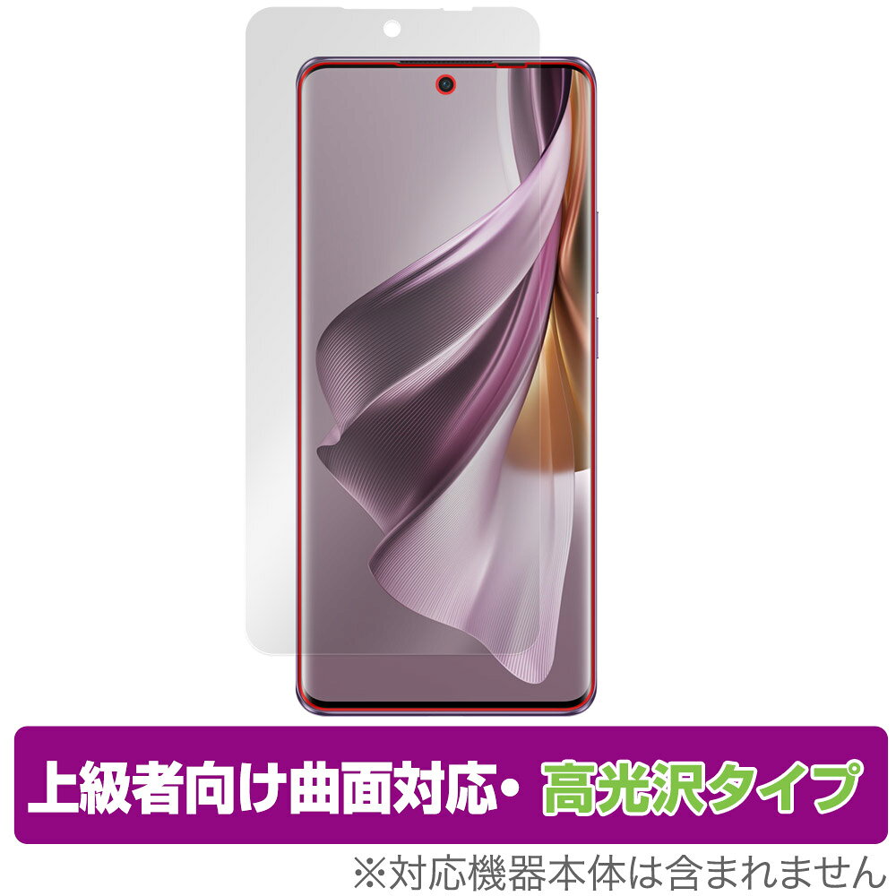 OPPO Reno10 Pro 5G 保護フィルム OverLay FLEX 高光沢 オッポ リノテン プロ スマホ用フィルム 液晶保護 曲面対応 柔軟素材 衝撃吸収