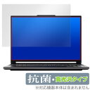 Lenovo Legion Slim 770i 保護 フィルム OverLay 抗菌 Brilliant レノボ レギオン ノートPC用保護フィルム Hydro Ag+ 抗ウイルス 高光沢