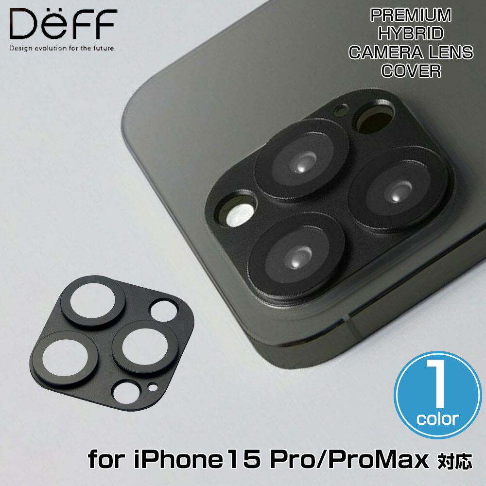 iPhone15 Pro/ProMax 用 カメラレンズカバー PREMIUM HYBRID CAMERA LENS COVER for iPhone for アイフォーン 15Pro/Pro Max Deff ディーフ