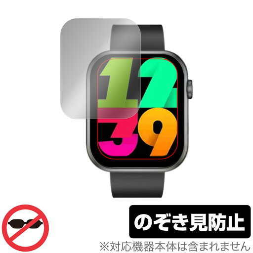 スマートウォッチ QX7 Pro 保護 フィルム OverLay Secret QX7Pro スマートウォッチ用保護フィルム プライバシーフィルター 覗き見防止 スマートウォッチ QX7 Pro 保護 フィルム OverLay Secret QX7Pro スマートウォッチ用保護フィルム プライバシーフィルター 覗き見防止