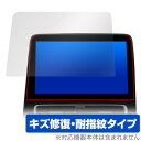 アクア 2代目 (21年7月以降) 10.5インチ ディスプレイオーディオ 保護 フィルム OverLay Magic 液晶保護 傷修復 耐指紋 指紋防止