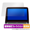 アクア 2代目 21年7月以降 10.5インチ ディスプレイオーディオ 保護 フィルム OverLay Absorber 低反射 衝撃吸収 ブルーライトカット ...