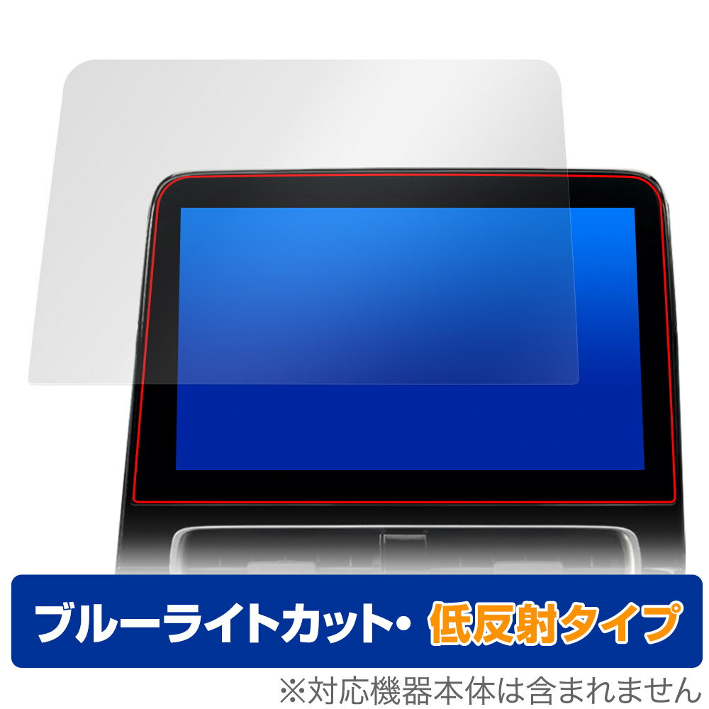 アクア 2代目 (21年7月以降) 10.5インチ ディスプレイオーディオ 保護 フィルム OverLay Eye Protector 低反射 ブルーライトカット