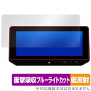 ハリアー 4代目 80系 一部改良 22/10〜 ディスプレイオーディオPlus 12.3インチ 保護 フィルム OverLay Absorber 低反射 衝撃...