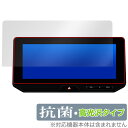 ハリアー 4代目 80系 一部改良 22/10~ ディスプレイオーディオPlus 12.3インチ 保護 フィルム OverLay 抗菌 Brilliant 抗ウイルス 高光沢(2)