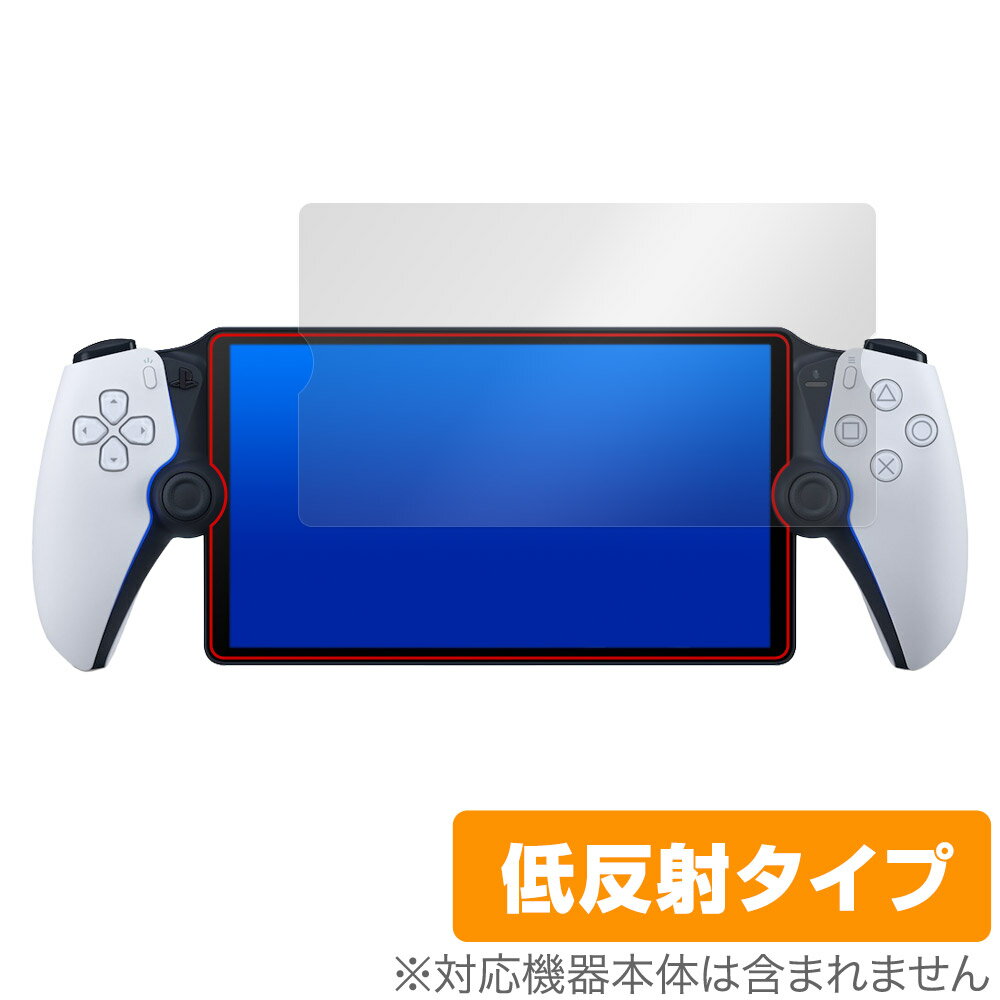 PlayStation Portal リモートプレーヤー (PS5用) 保護 フィルム OverLay Plus プレイステーション ポータル 液晶保護 アンチグレア 低反射 ミヤビックス