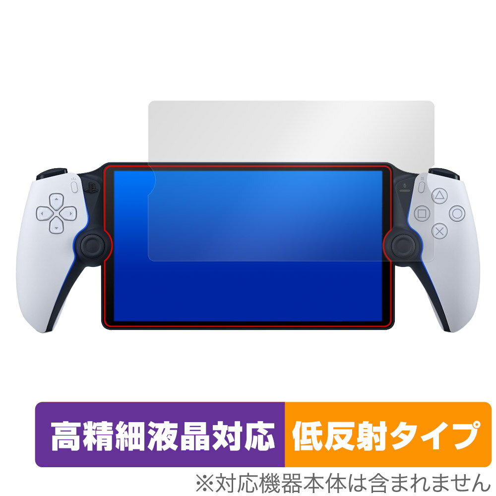 PlayStation Portal ⡼ȥץ졼䡼 (PS5) ݸ ե OverLay Plus Lite ץ쥤ơ ٱվ 쥢 ȿ