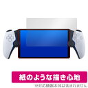 PlayStation Portal [gv[[ (PS5p) ی tB OverLay Paper vCXe[V  ̂悤ȕ`Sn