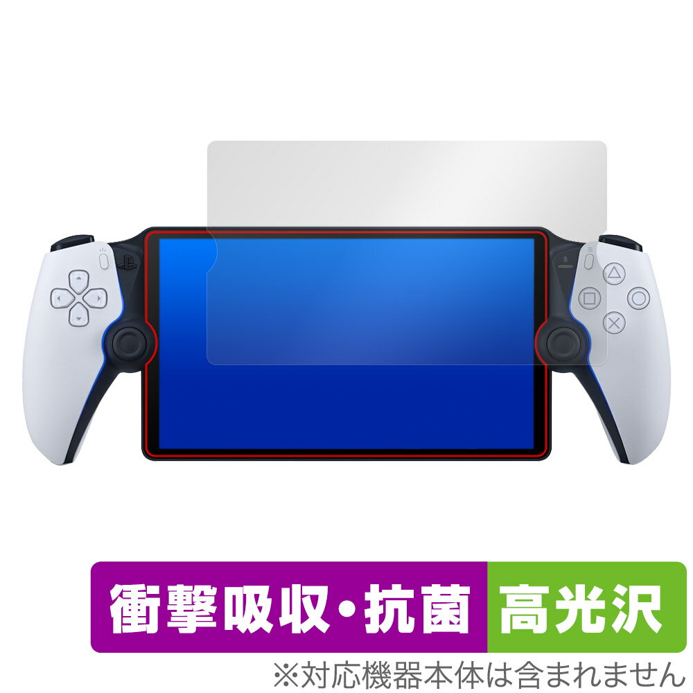 PlayStation Portal リモートプレーヤー (PS5用) 保護 フィルム OverLay Absorber 高光沢 プレイステーション ポータル ...