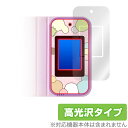 すみっコぐらし おせわでいっぱいアプリがプラス すみっコスマホ 保護 フィルム OverLay Brilliant 液晶保護 指紋防止 高光沢