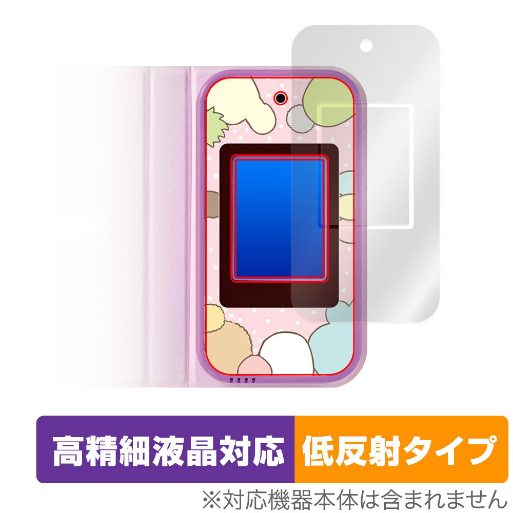 すみっコぐらし おせわでいっぱいアプリがプラス すみっコスマホ 保護 フィルム OverLay Plus Lite 高精細液晶対応 アンチグレア 低反射