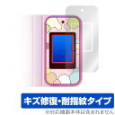 すみっコぐらし おせわでいっぱいアプリがプラス すみっコスマホ 保護 フィルム OverLay Magic 液晶保護 傷修復 耐指紋 指紋防止