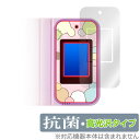 すみっコぐらし おせわでいっぱいアプリがプラス すみっコスマホ 保護 フィルム OverLay 抗菌 Brilliant Hydro Ag+抗ウイルス 高光沢