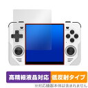 Powkiddy RGB30 保護フィルム OverLay Plus Lite for PowkiddyRGB30 ゲーム機用フィルム 液晶保護 高精細液晶対応 アンチグレア 低反射 ミヤビックス