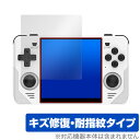Powkiddy RGB30 保護 フィルム OverLay Magic for PowkiddyRGB30 ゲーム機用保護フィルム 液晶保護 傷修復 耐指紋 ...