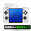 Powkiddy RGB30 保護 フィルム OverLay 9H Brilliant for PowkiddyRGB30 ゲーム機用保護フィルム 液晶保護 9H 高硬度 透明 高光沢