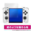 Powkiddy RGB30 保護 フィルム OverLay Paper for PowkiddyRGB30 ゲーム機用保護フィルム 液晶保護 書き味向上 紙のような描き心地 ミヤビックス