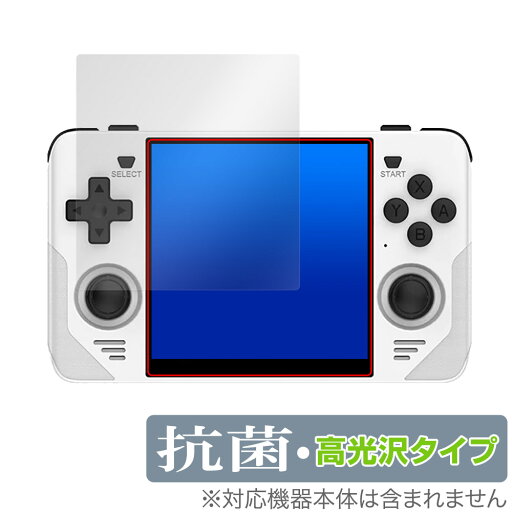 Powkiddy RGB30 保護 フィルム OverLay 抗菌 Brilliant for PowkiddyRGB30 ゲーム機用保護フィルム Hydro Ag+ 抗菌 抗ウイルス 高光沢 Powkiddy RGB30 保護 フィルム OverLay 抗菌 Brilliant for PowkiddyRGB30 ゲーム機用保護フィルム Hydro Ag+ 抗菌 抗ウイルス 高光沢