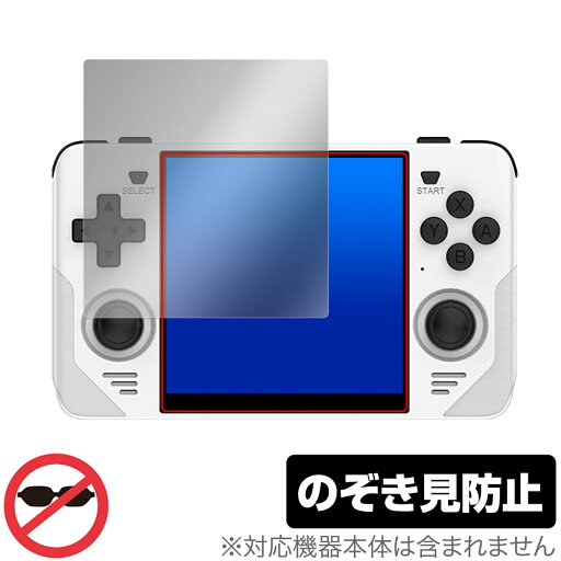 Powkiddy RGB30 保護 フィルム OverLay Secret for PowkiddyRGB30 ゲーム機用保護フィルム 液晶保護 プライバシーフィルター 覗き見防止 Powkiddy RGB30 保護 フィルム OverLay Secret for PowkiddyRGB30 ゲーム機用保護フィルム 液晶保護 プライバシーフィルター 覗き見防止