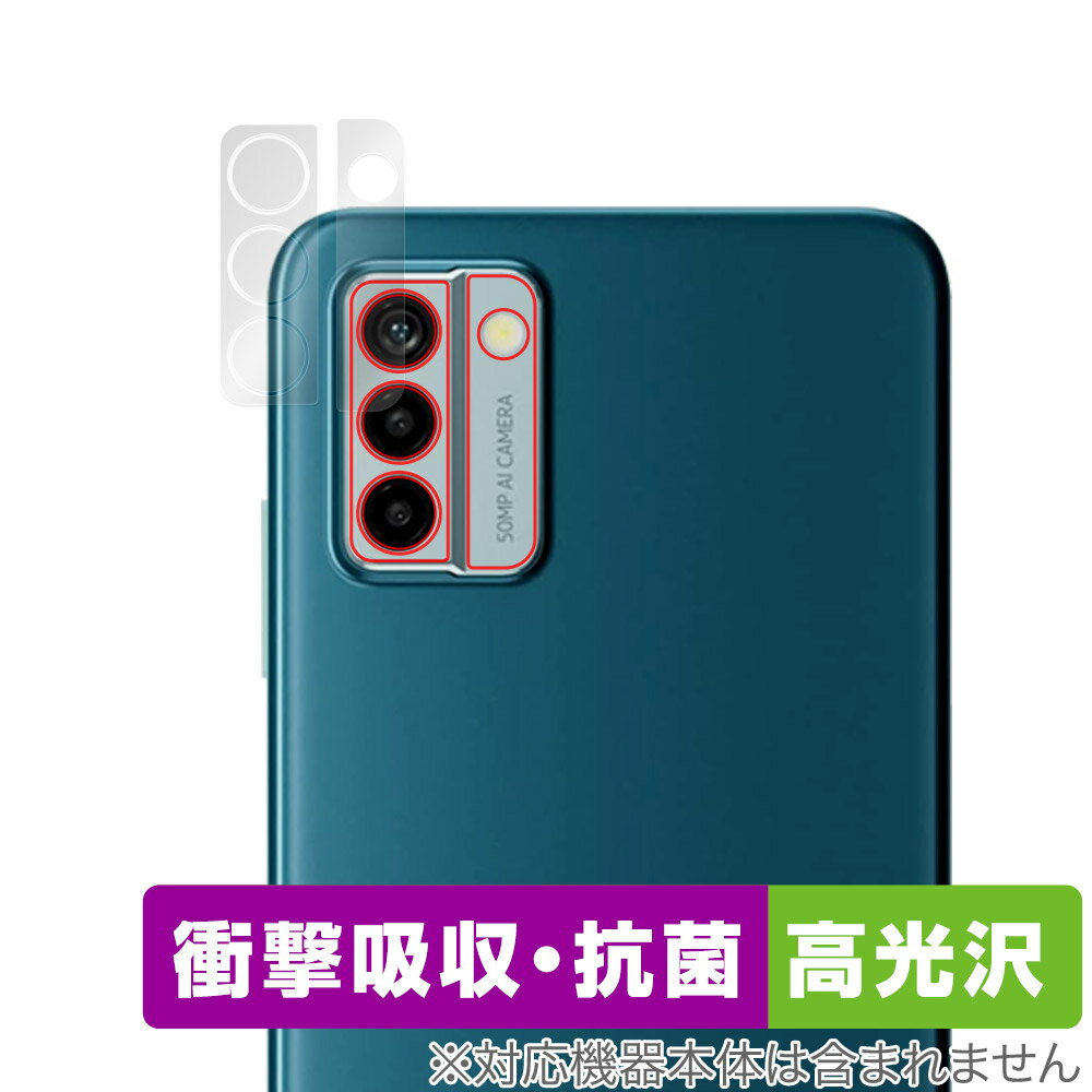 Rakuten - Nokia G22 リアカメラ用 保護 フィルム OverLay Absorber 高光沢 ノキア G22 スマホ カメラ用保護フィルム 衝撃吸収 抗菌