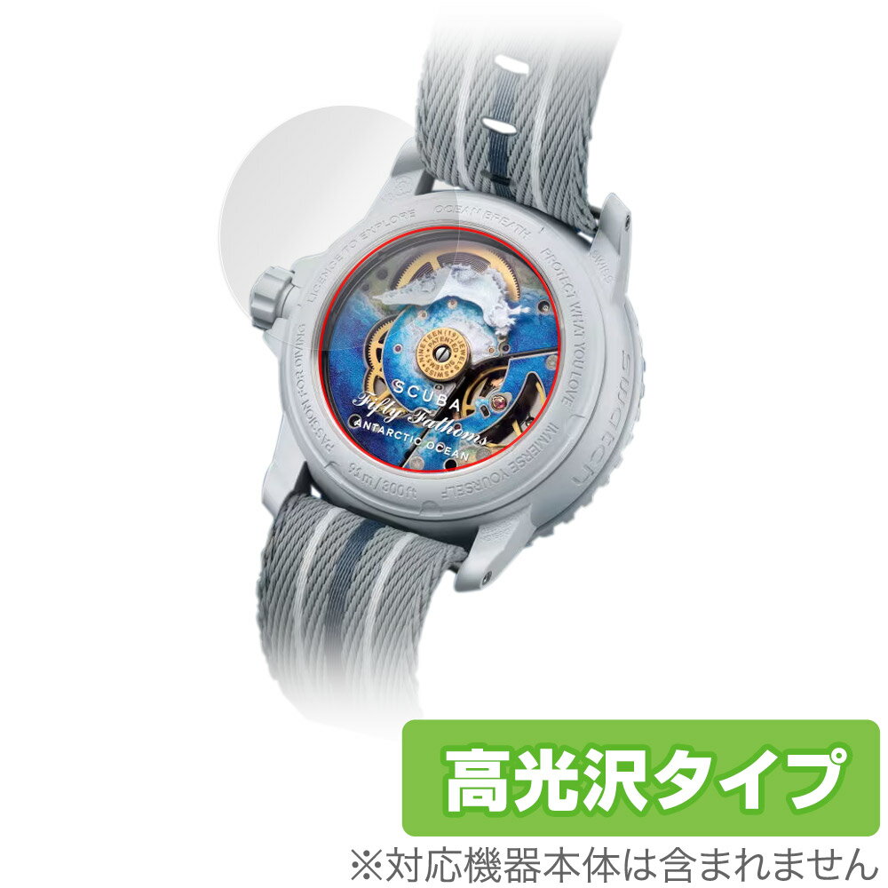 BLANCPAIN X SWATCH BIOCERAMIC SCUBA FIFTY FATHOMS 裏面 保護 フィルム OverLay Brilliant 本体保護フィルム 高光沢素材