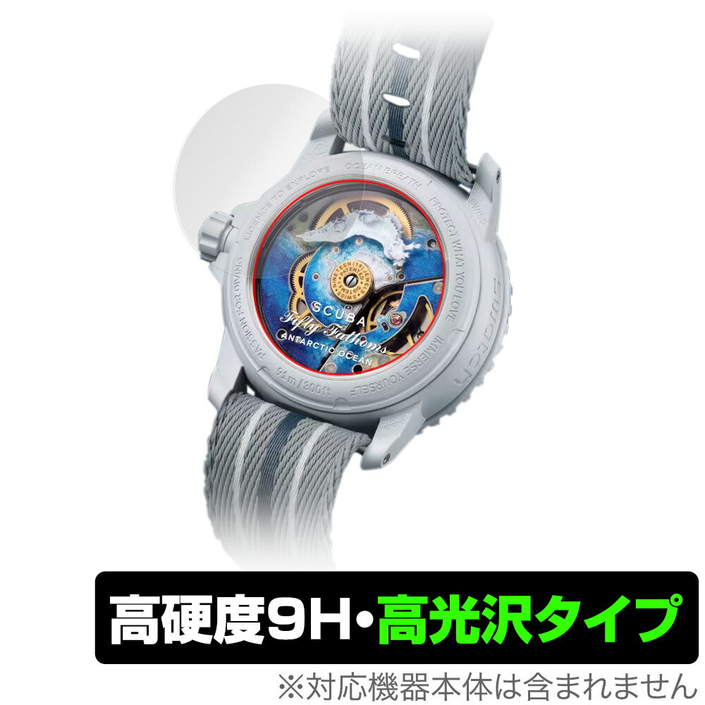 楽天保護フィルムの老舗 ビザビBLANCPAIN X SWATCH BIOCERAMIC SCUBA FIFTY FATHOMS 裏面 保護 フィルム OverLay 9H Brilliant 9H高硬度 透明感 高光沢