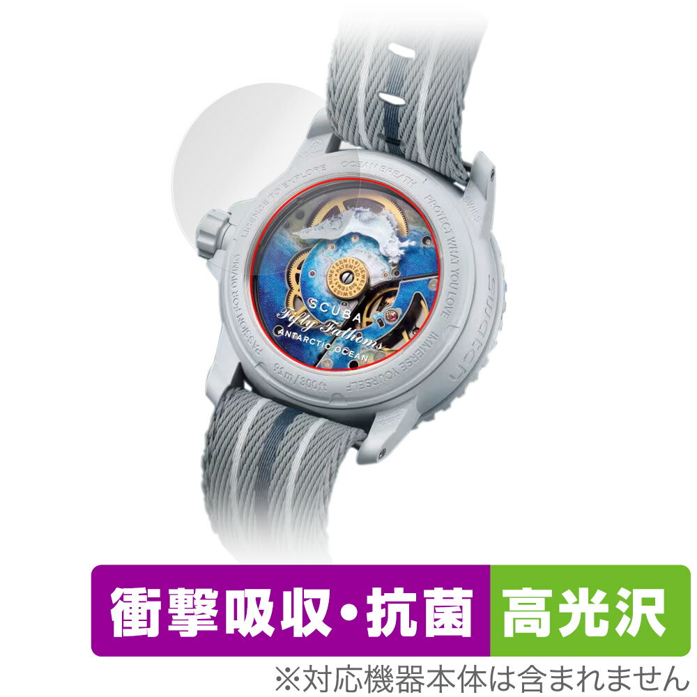 楽天保護フィルムの老舗 ビザビBLANCPAIN X SWATCH BIOCERAMIC SCUBA FIFTY FATHOMS 裏面 保護 フィルム OverLay Absorber 高光沢 衝撃吸収 高光沢 抗菌